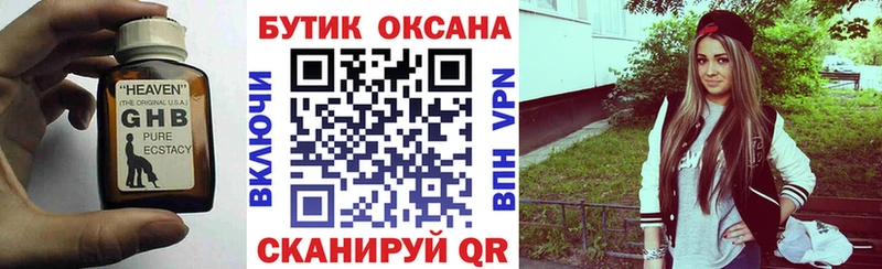 Бутират Butirat Мосальск