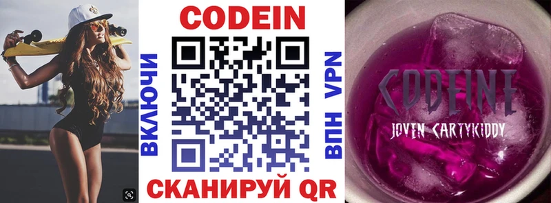 Кодеин Purple Drank  дарк нет клад  Мосальск 