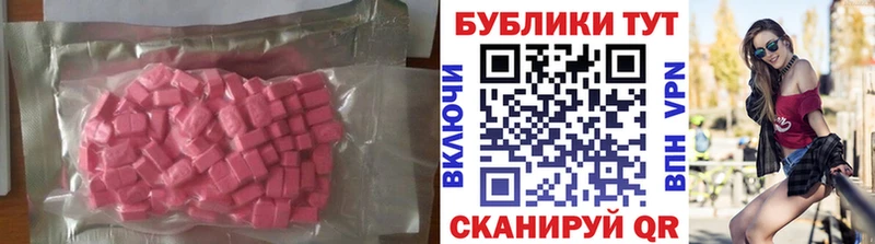 купить  цена  mega   ЭКСТАЗИ ешки  Мосальск 