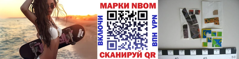Марки N-bome 1,5мг  Мосальск 